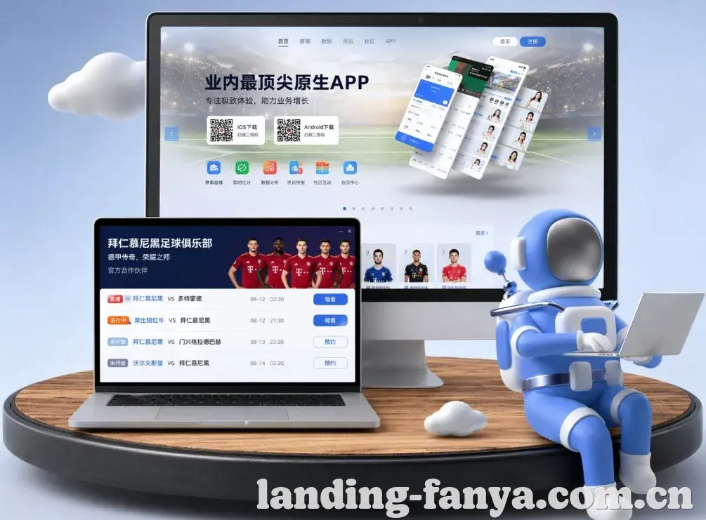 泛亚电竞 App下载